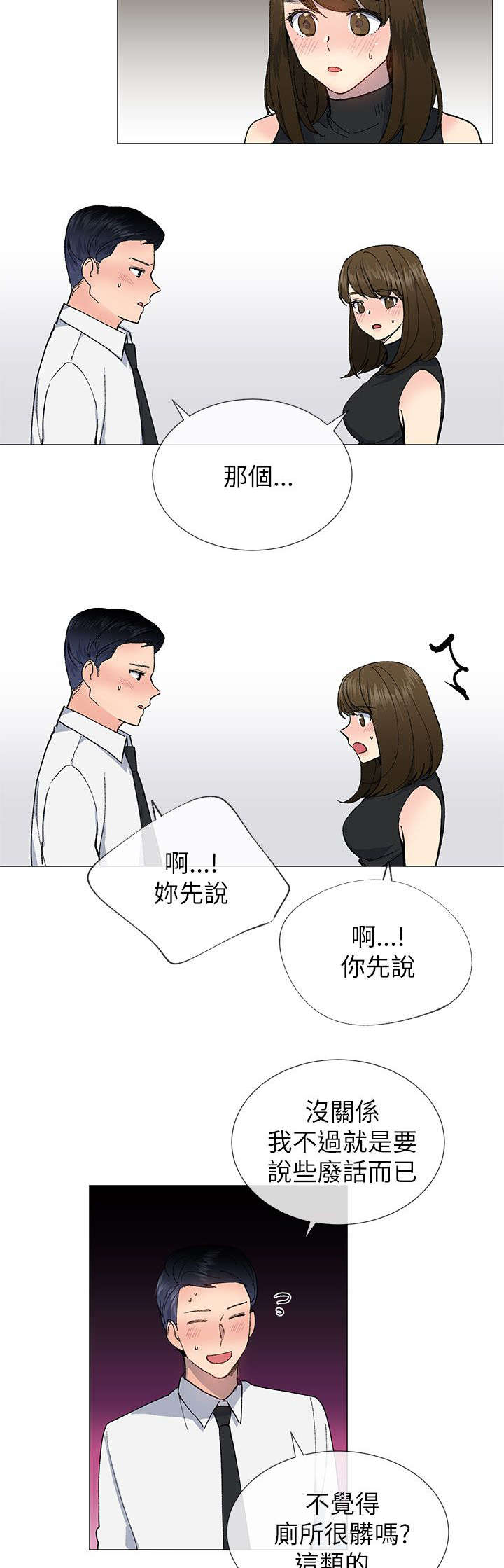 第29章：表白2