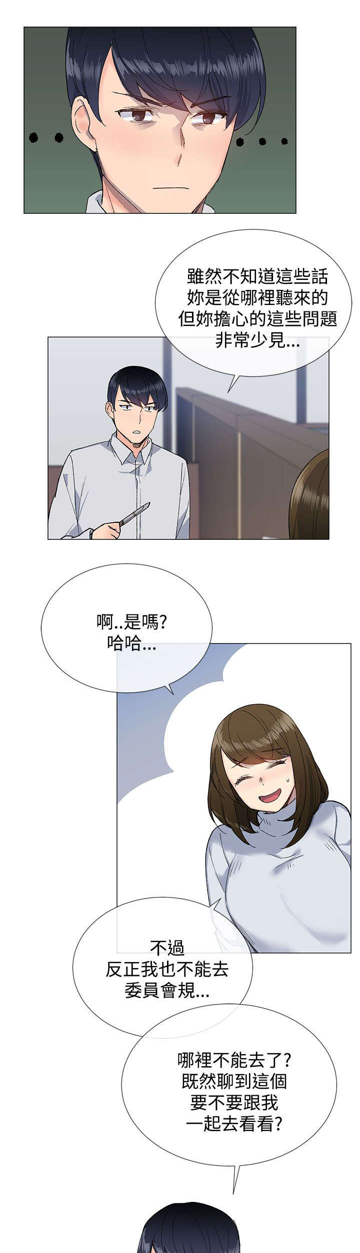 第15章：约会5