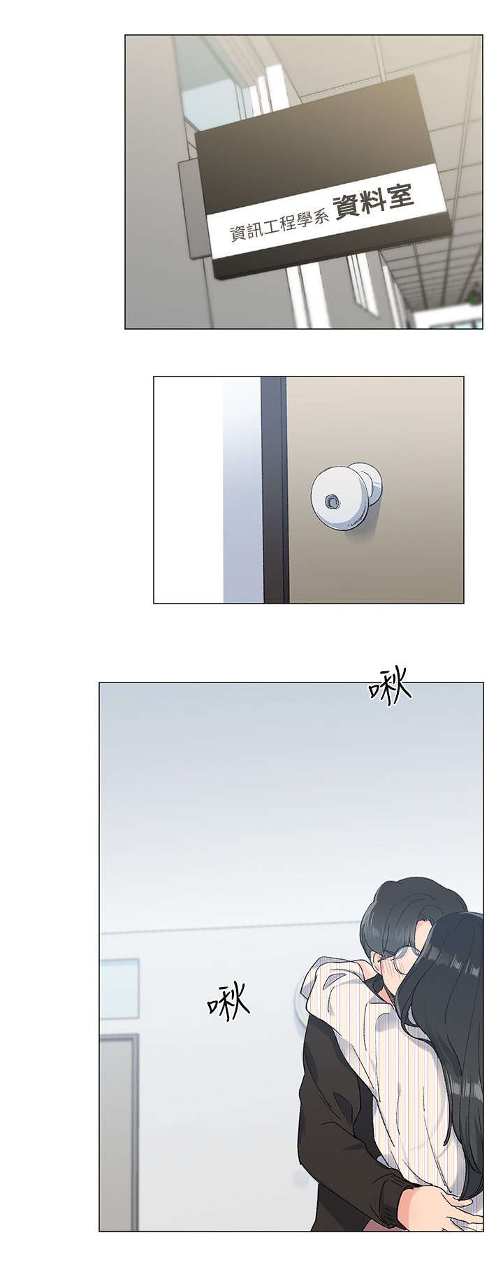 第10章：私会3