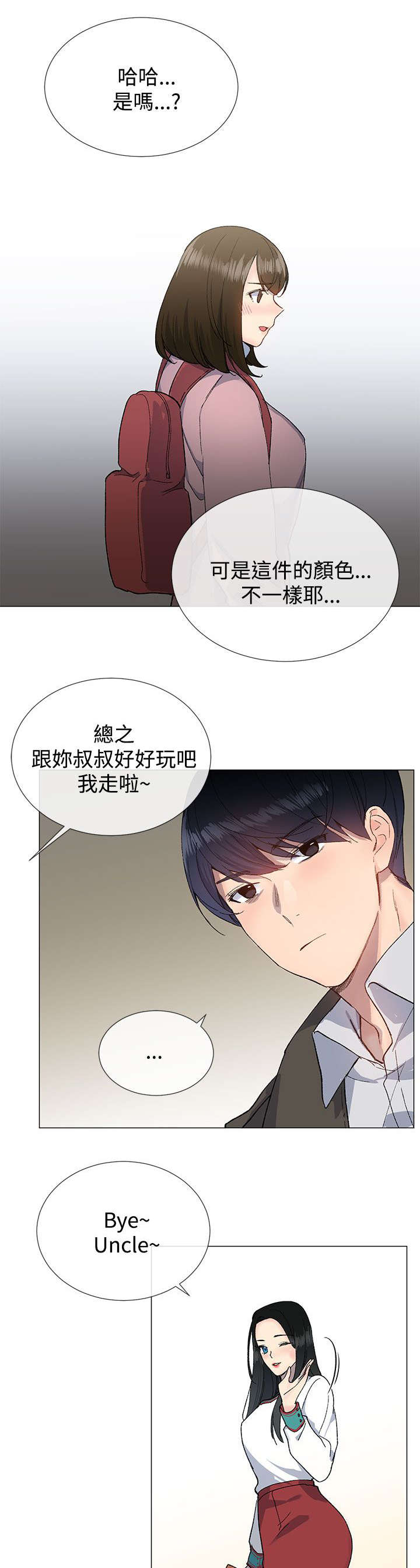 第16章：打扮2