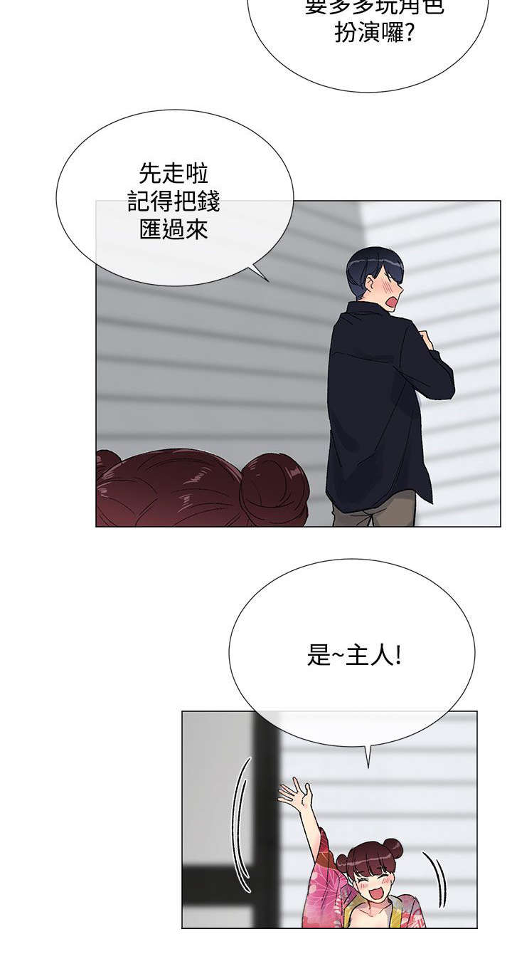 第14章：代入15