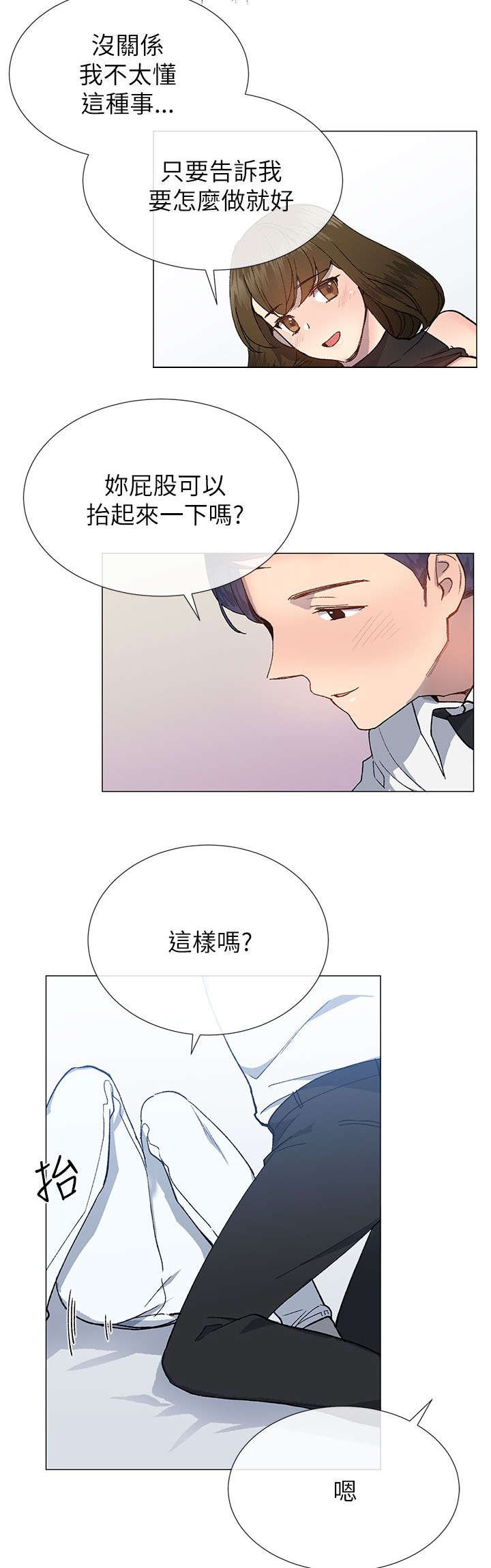 第30章：颤抖7