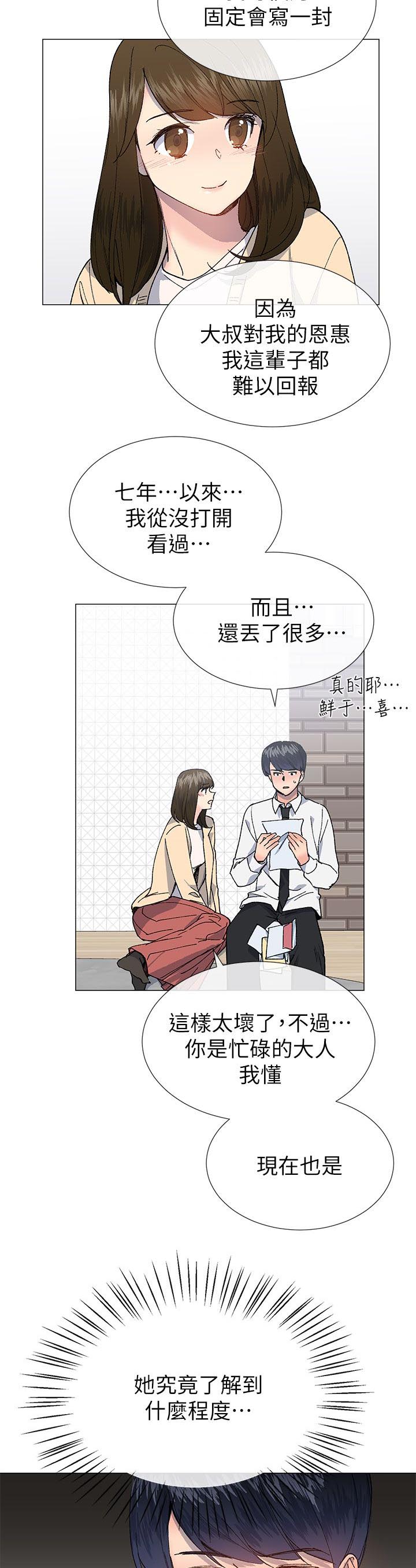 第45章：一直都知道3