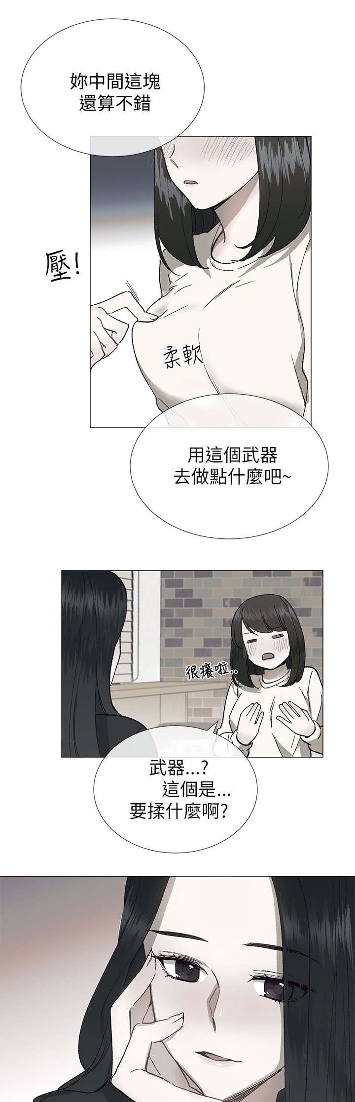 第28章：心跳17