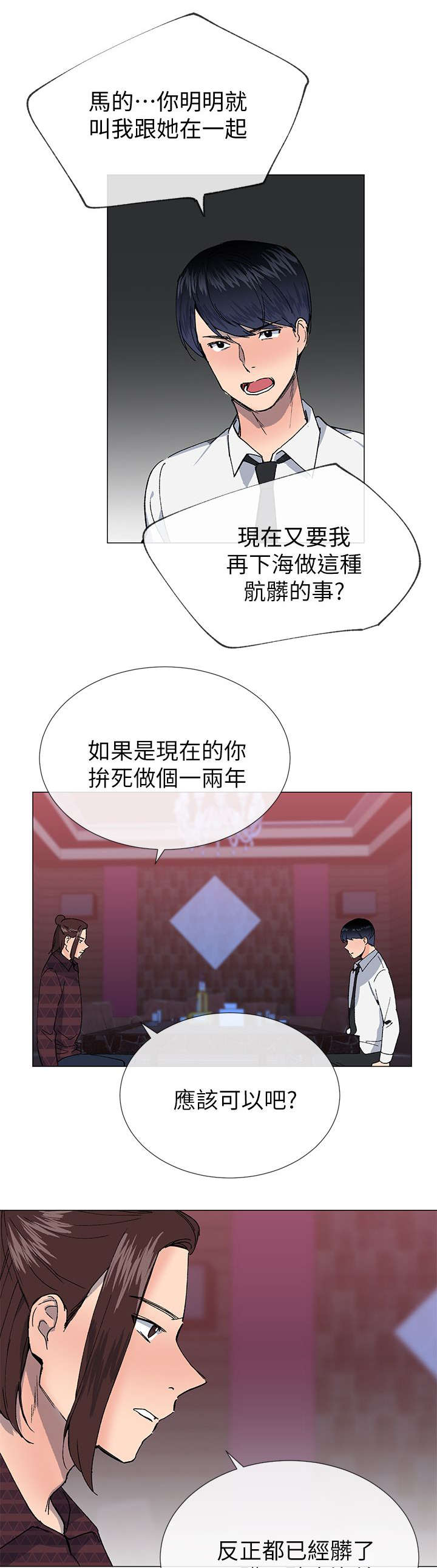 第39章：劝说3