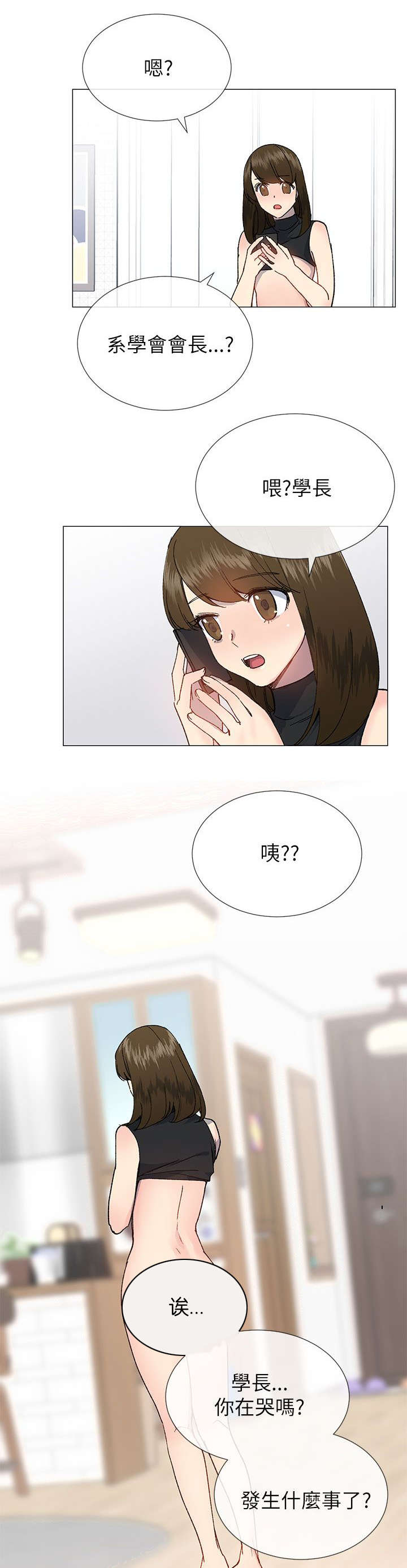 第31章：担心4