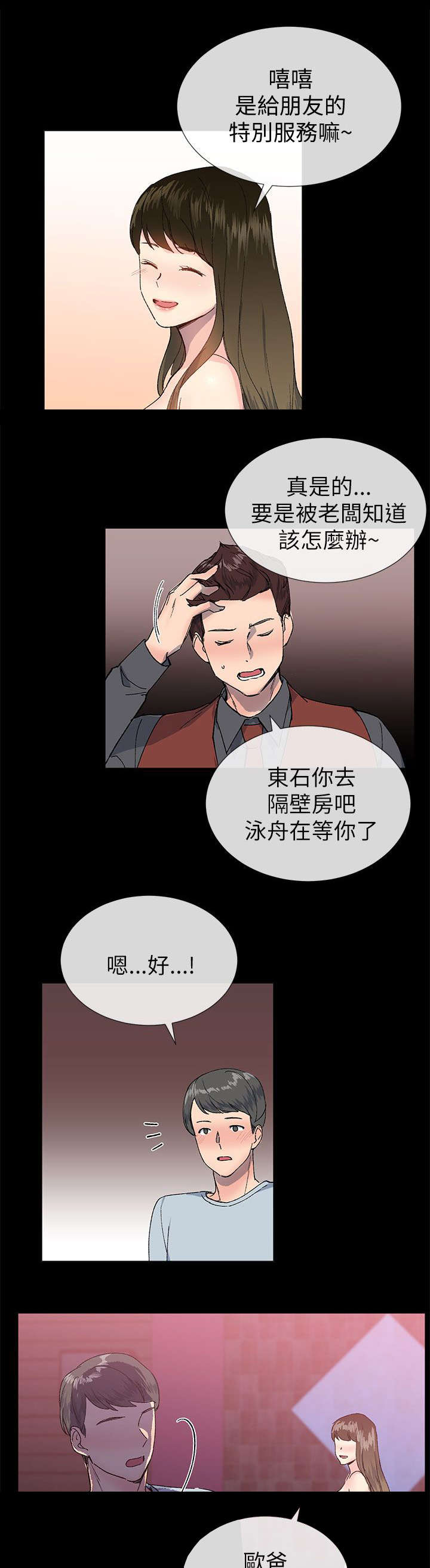 第36章：援助会3