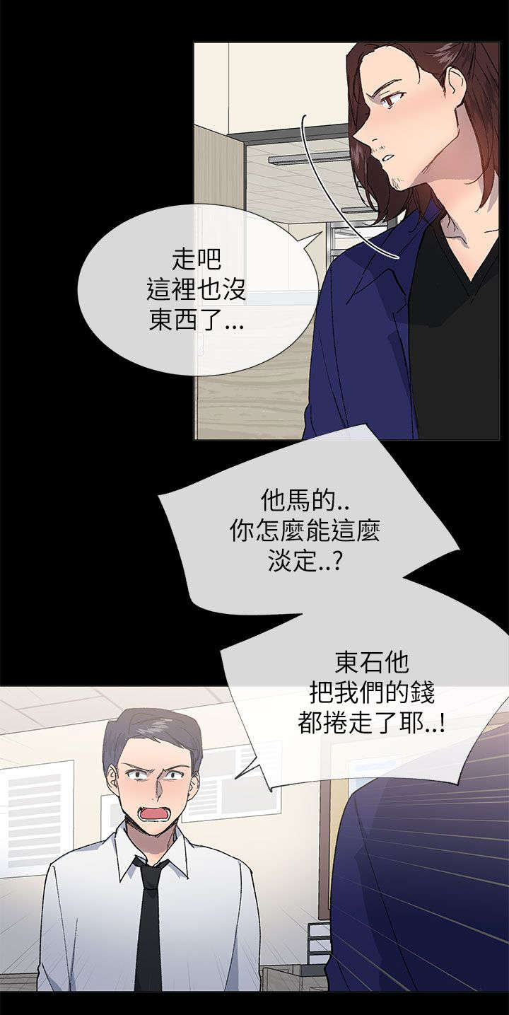 第33章：逃跑7