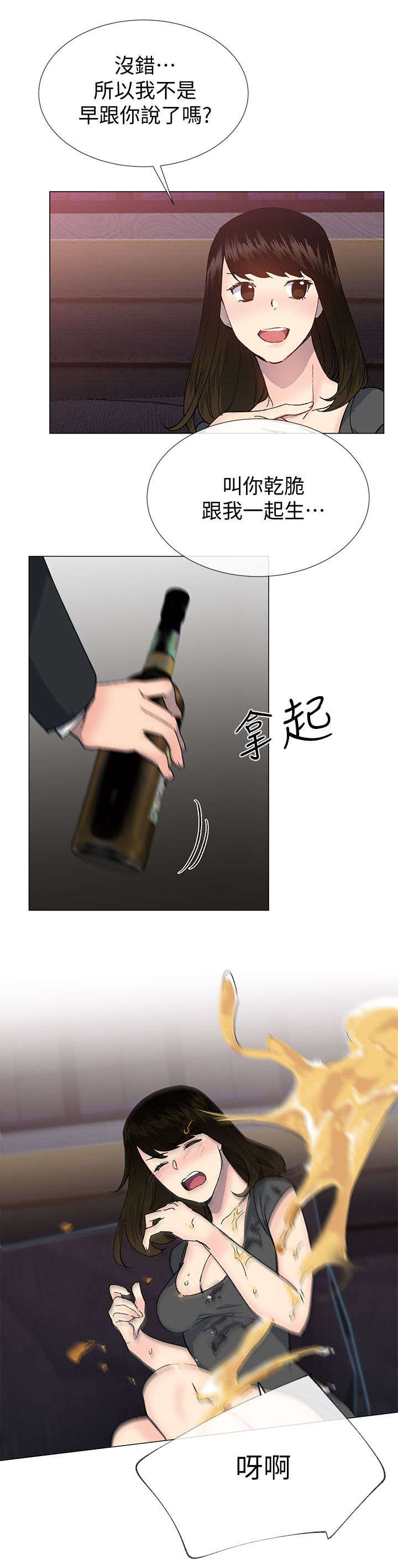 第55章：愤怒8
