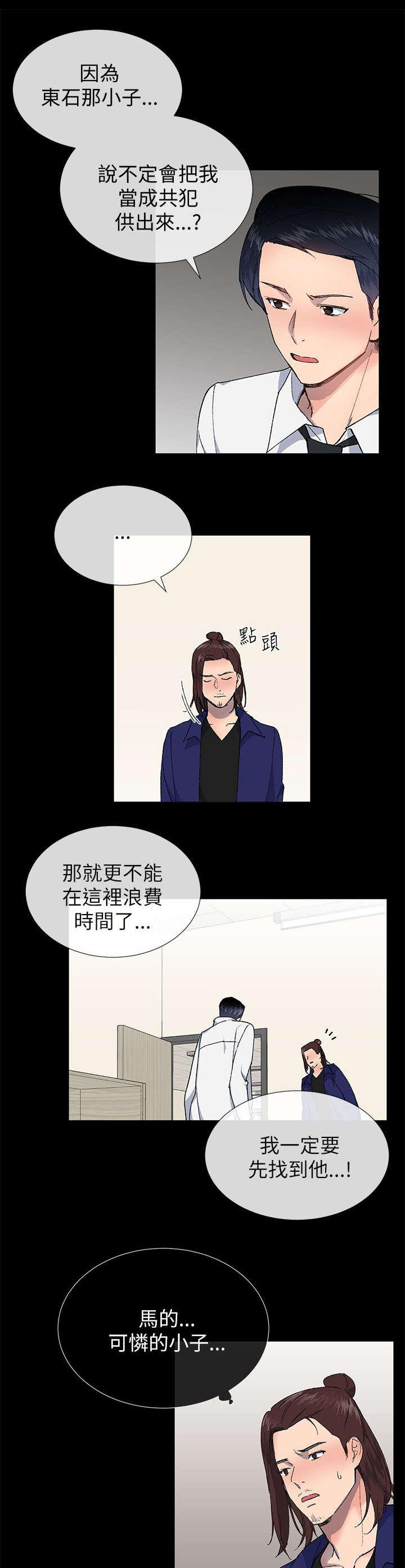 第33章：逃跑14