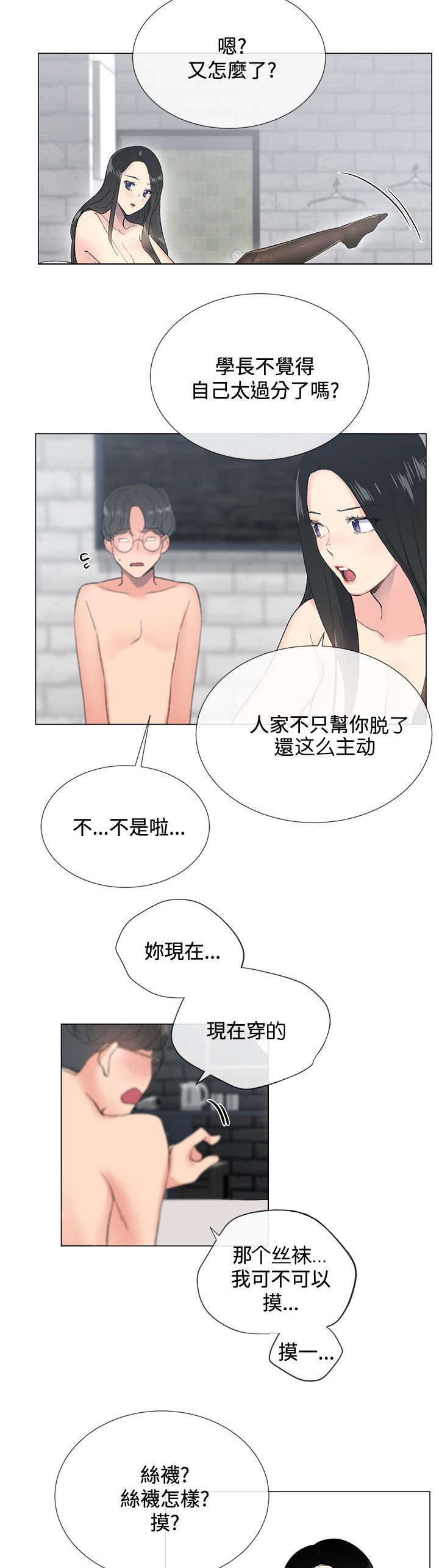 第6章：遇见15