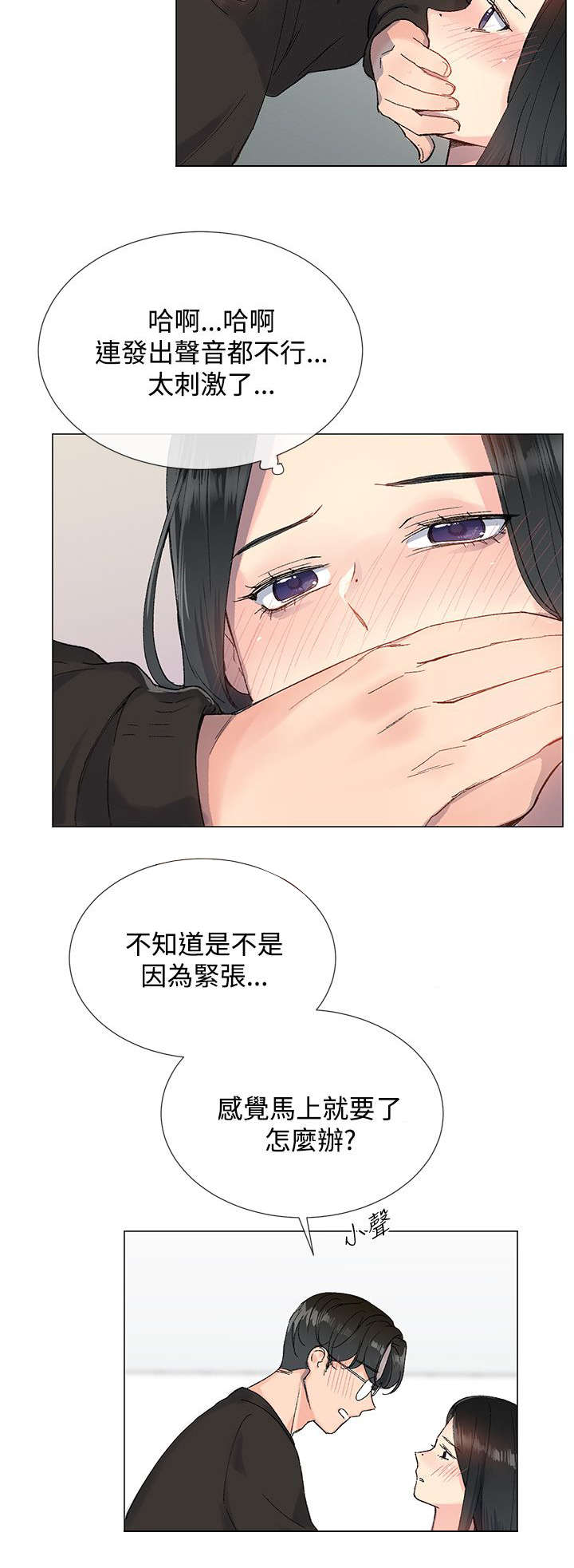 第11章：办公室3