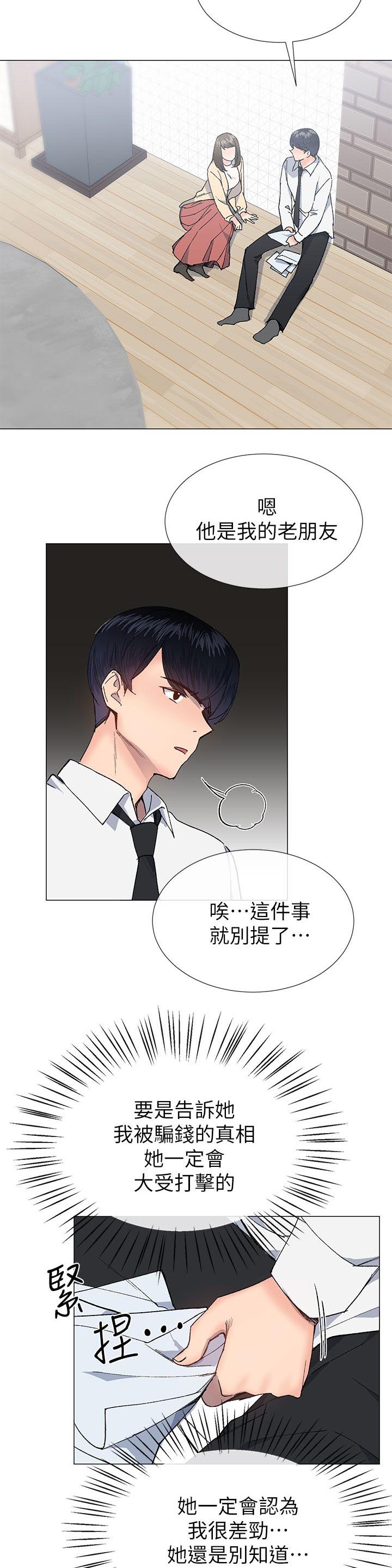 第45章：一直都知道6