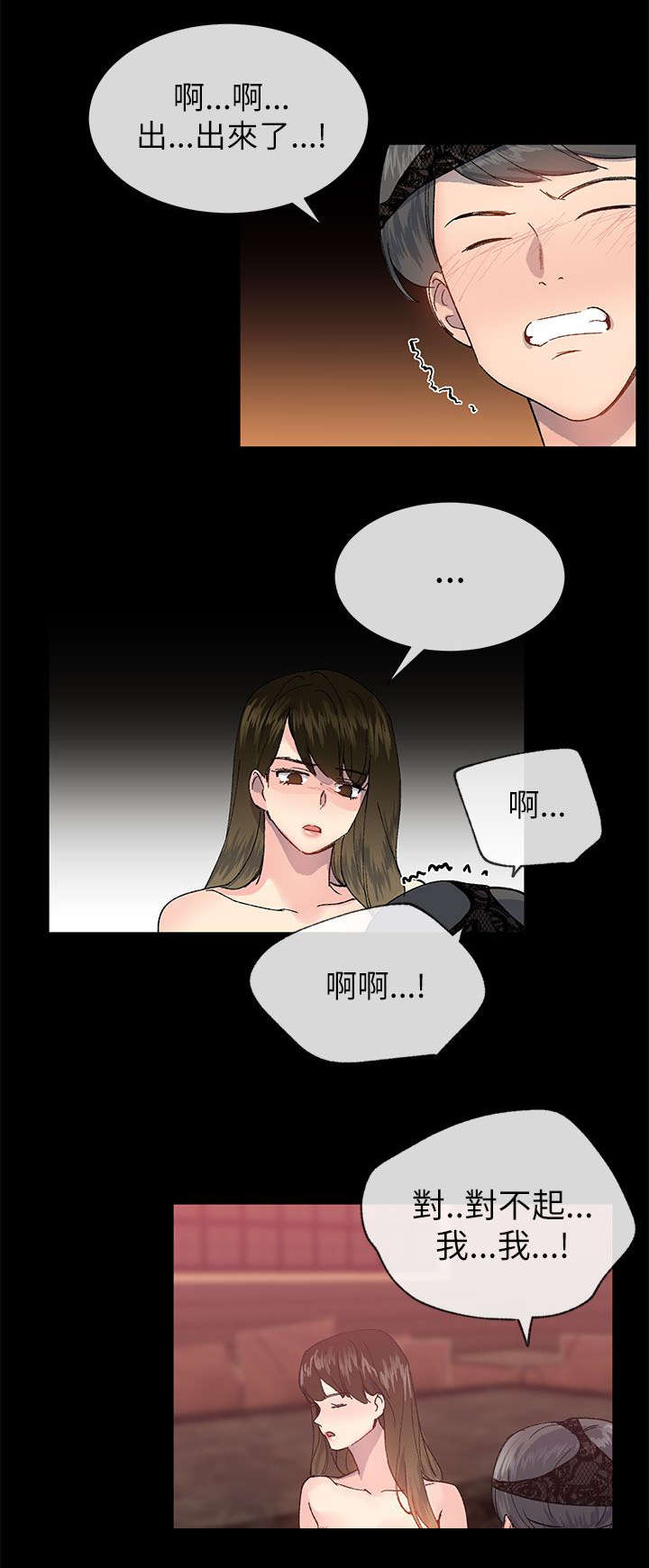 第36章：援助会0