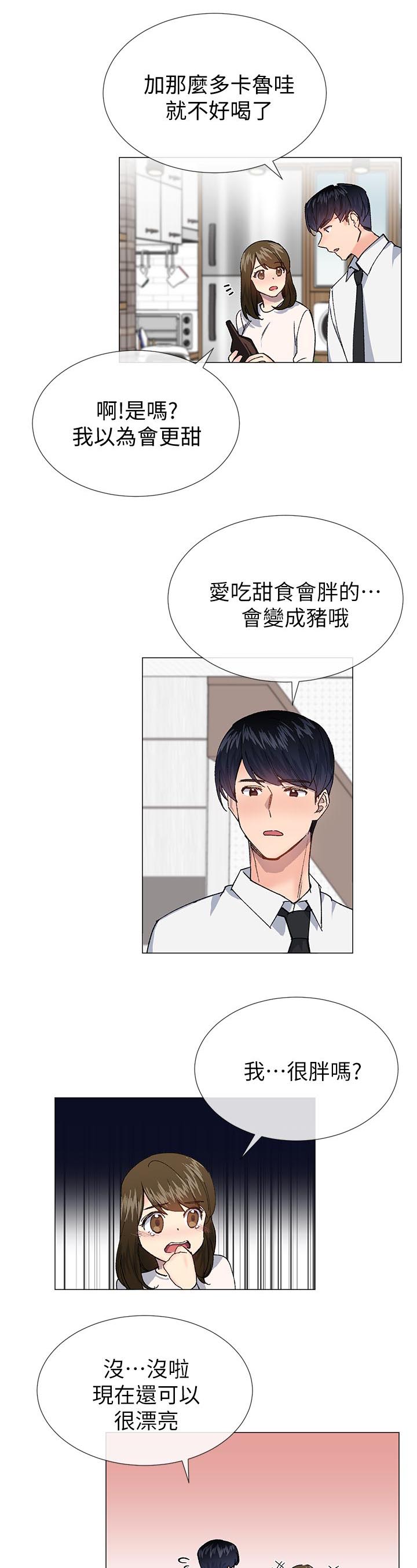 第45章：一直都知道13