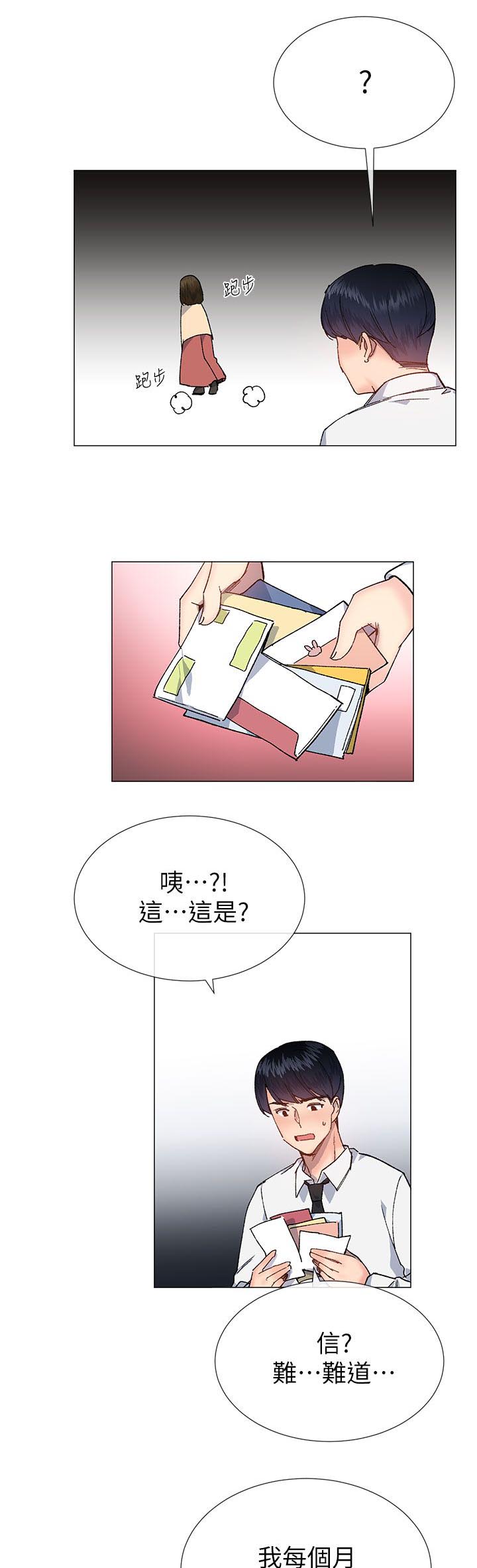 第45章：一直都知道2