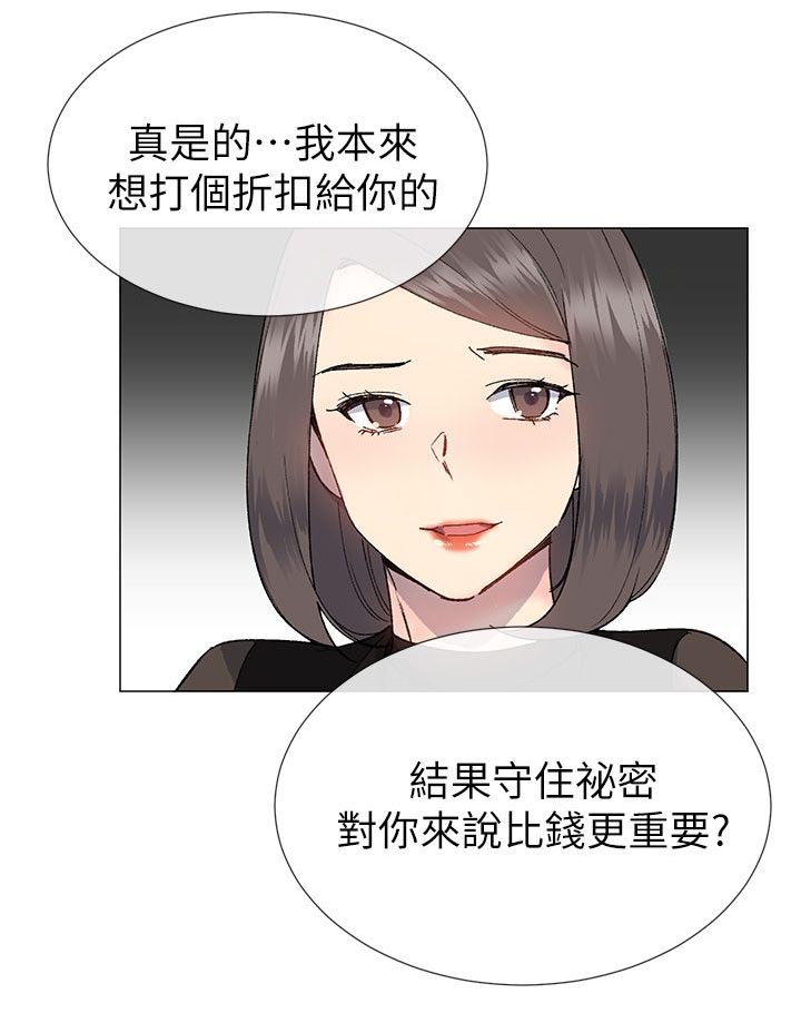 第49章：换你服务了4