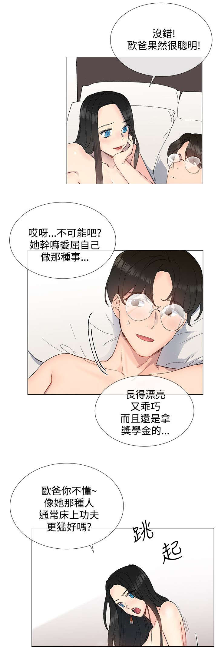 第17章：夜店7