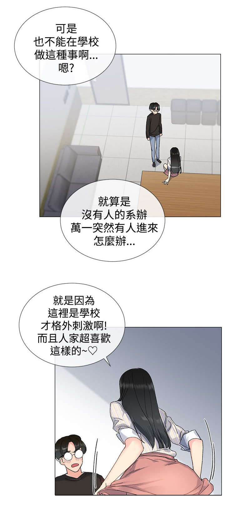 第10章：私会6