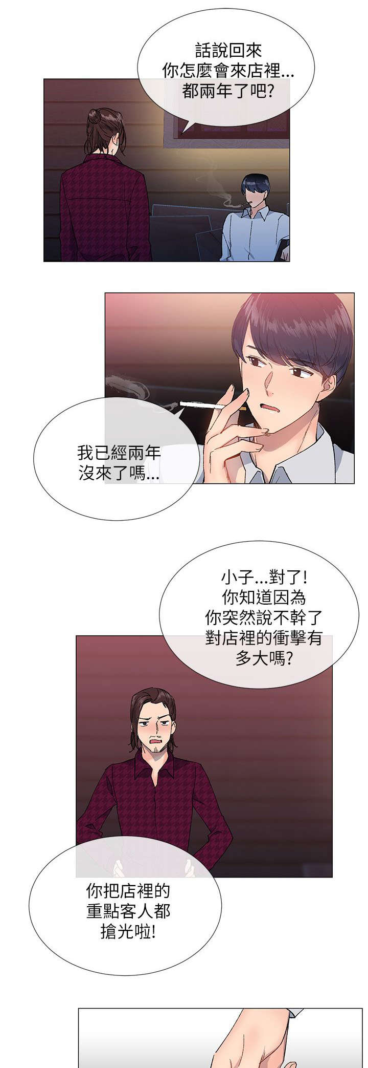 第23章：迷茫13