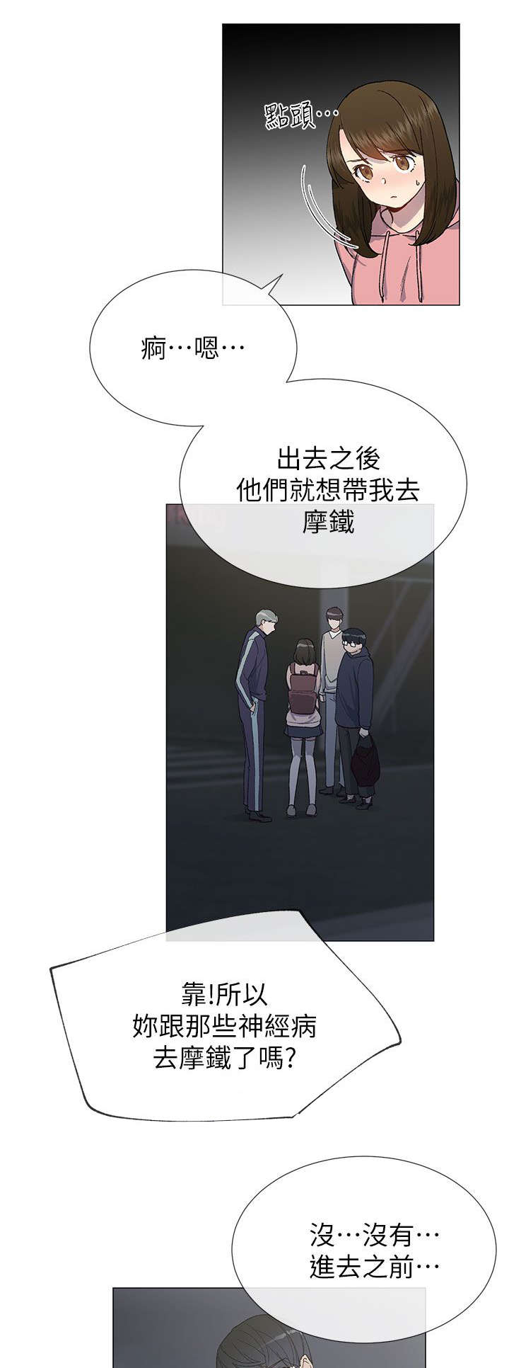 第41章：拜托6