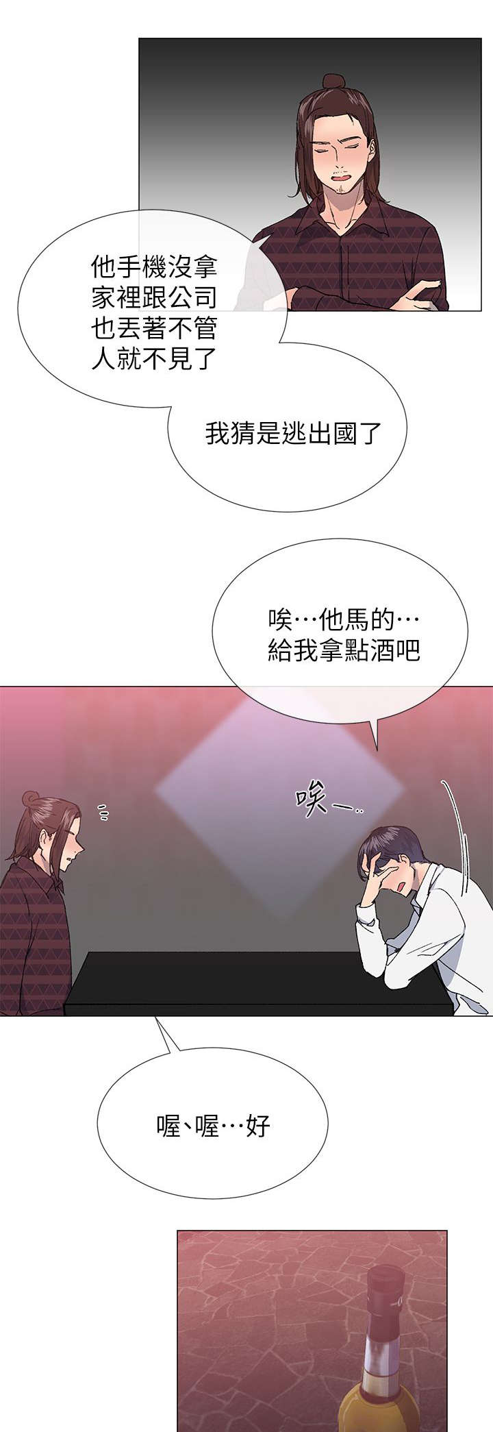 第38章：受害者10