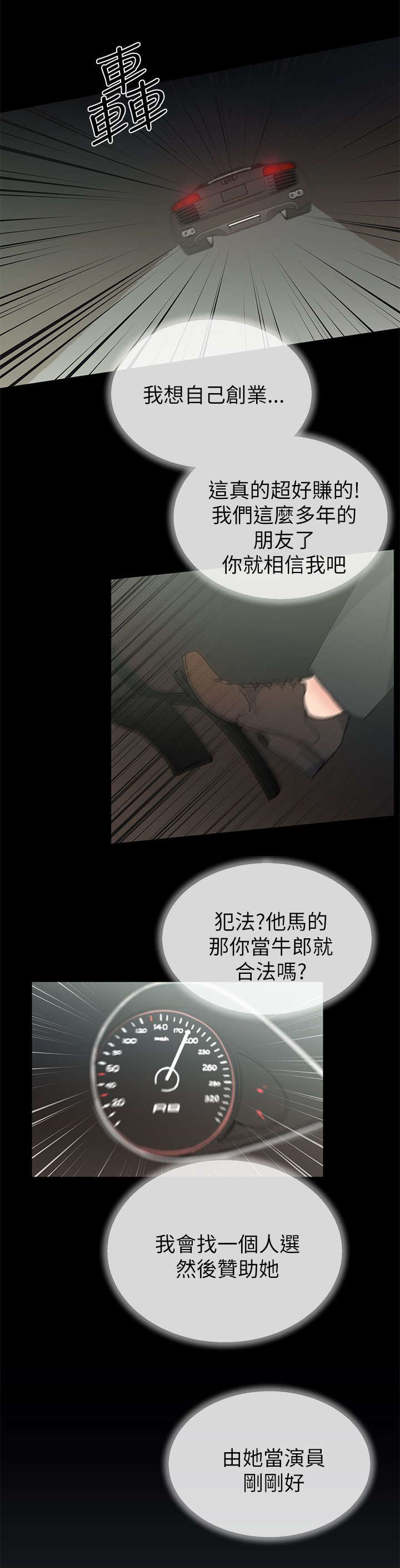 第34章：援助者10
