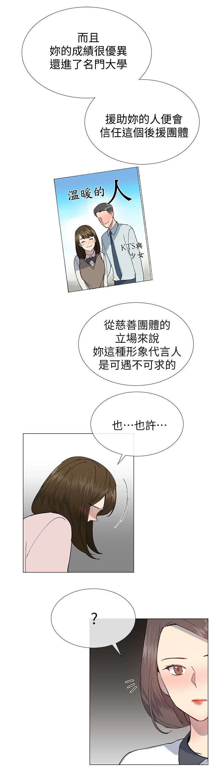 第37章：逃税6