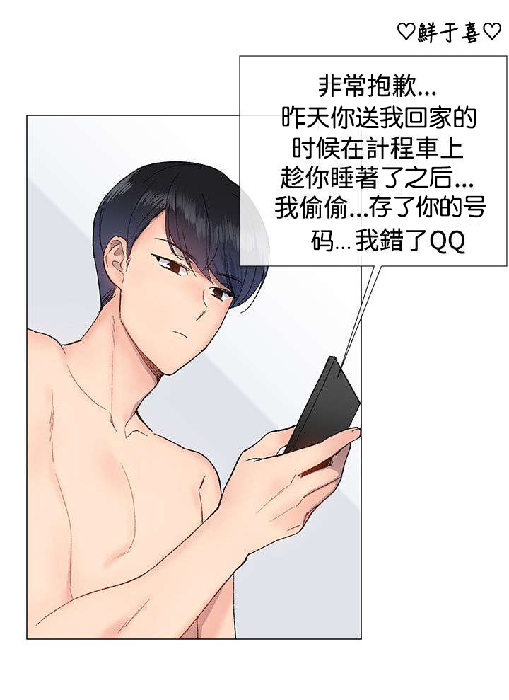 第11章：办公室7