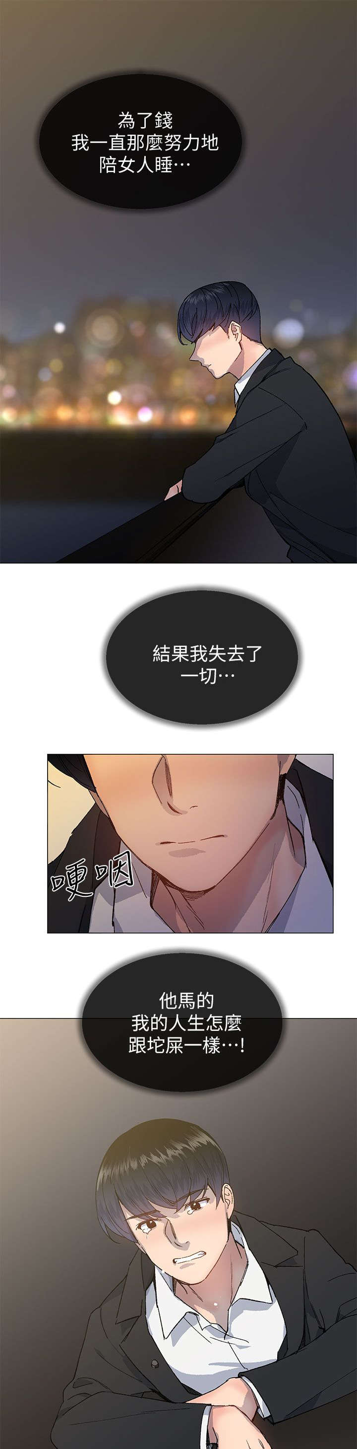 第56章：人生艰难14