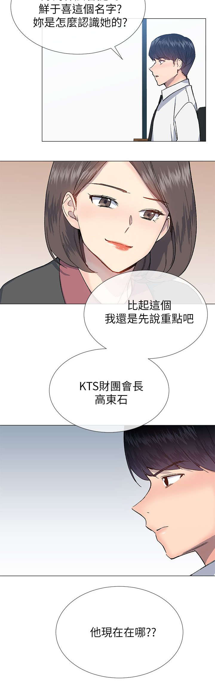 第42章：演戏15