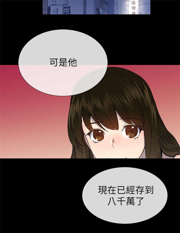 第35章：申泳舟6