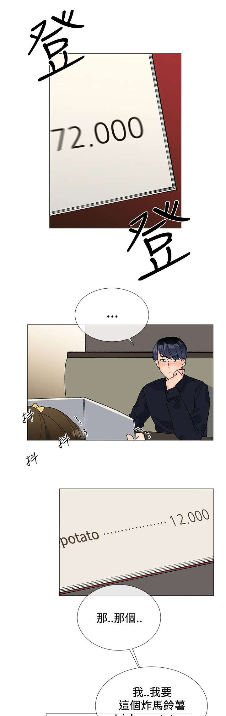 第12章：猪排9