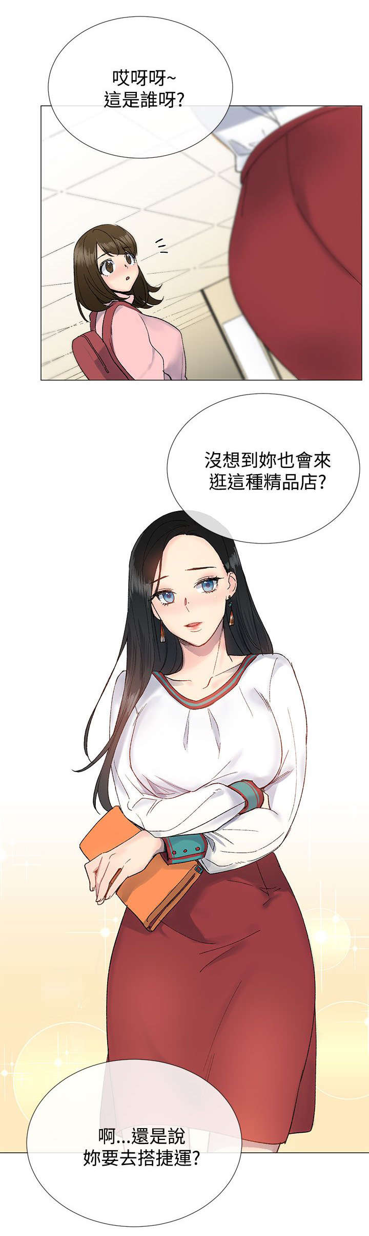 第15章：约会14