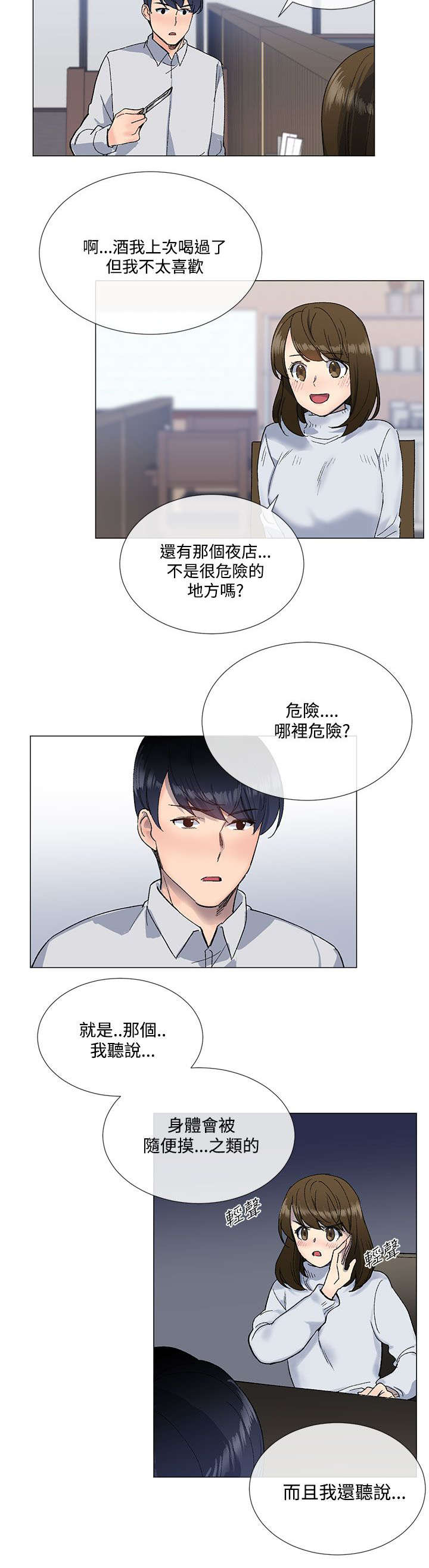 第15章：约会3