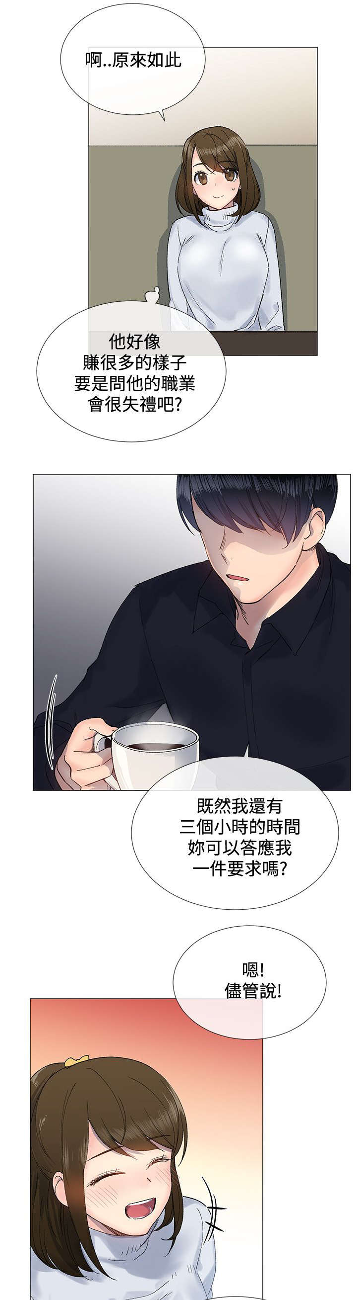第12章：猪排15