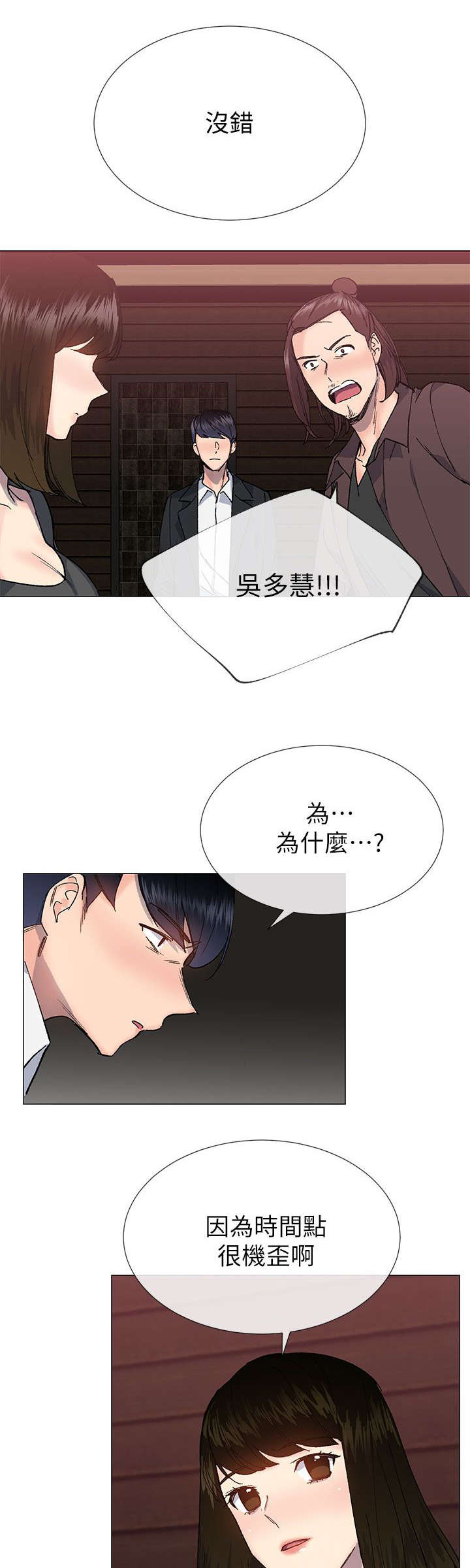 第54章：你们都在骗我11