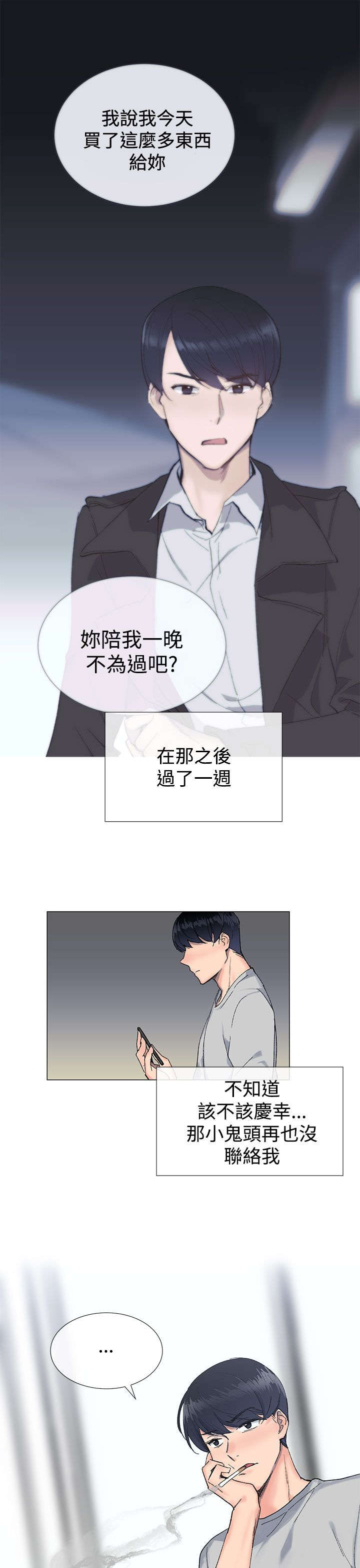 第21章：询问14