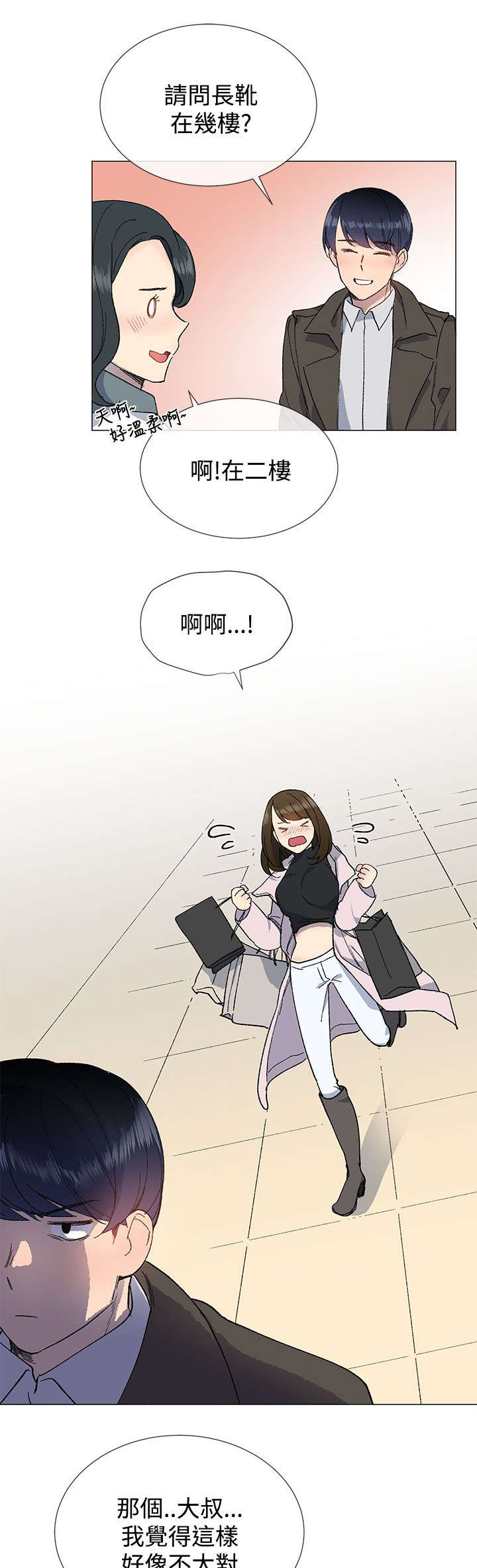 第16章：打扮8