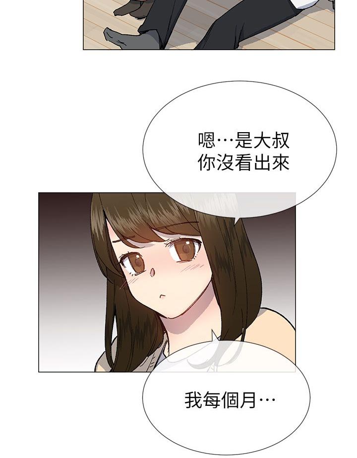 第45章：一直都知道1