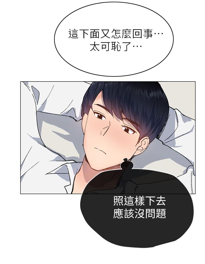 第50章：承诺3