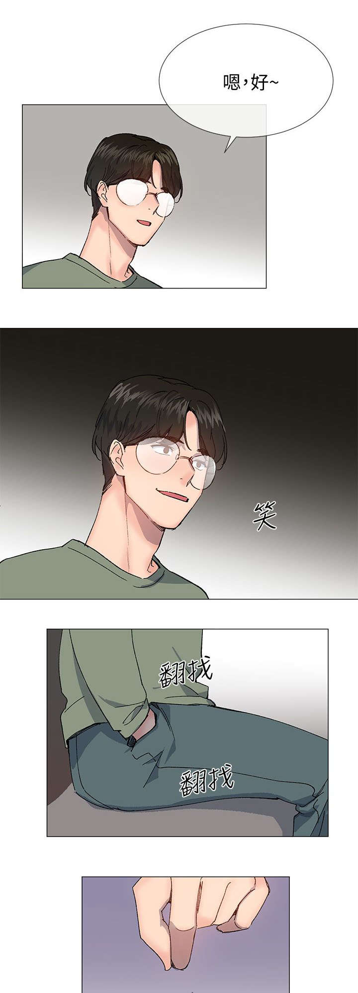 第57章：计划出错8