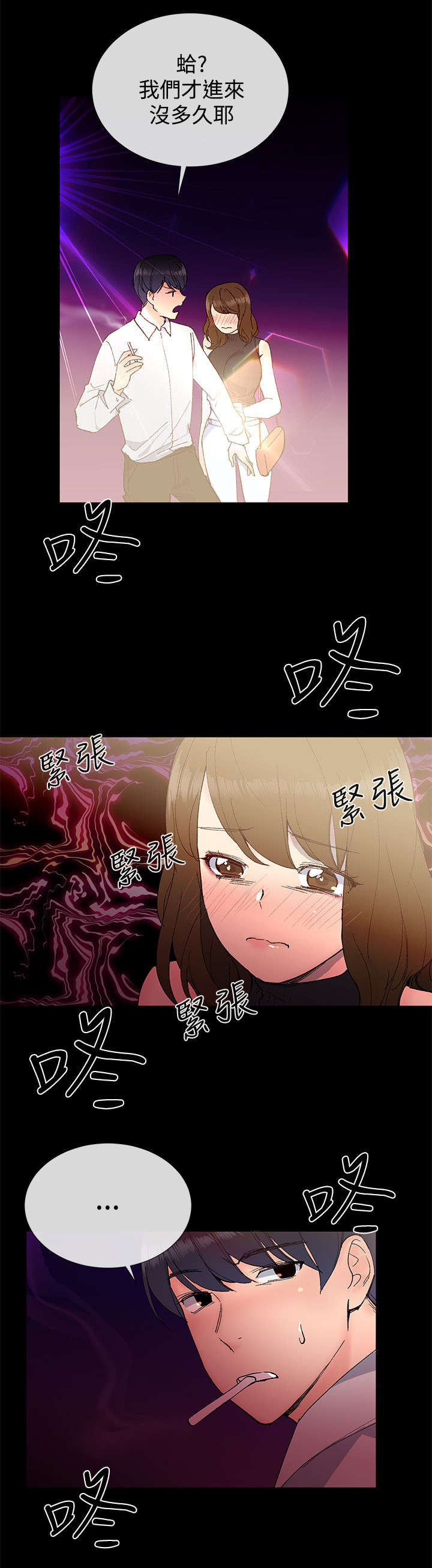 第17章：夜店13