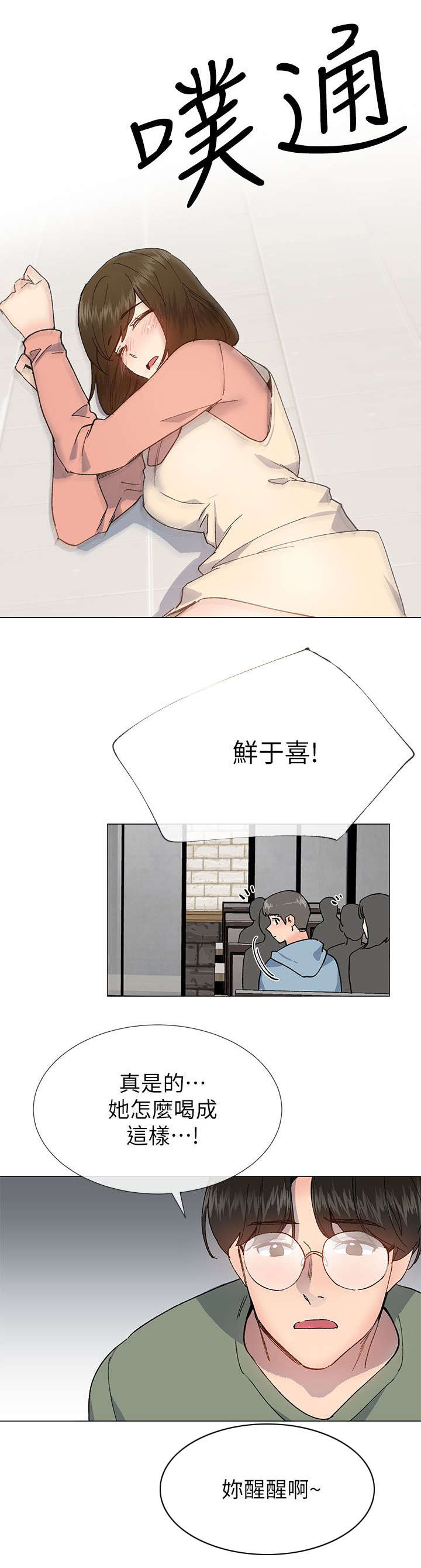 第58章：被带走了7