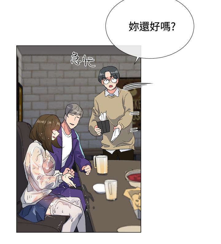 第3章：在意7