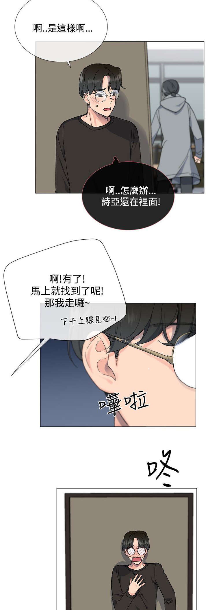 第10章：私会12