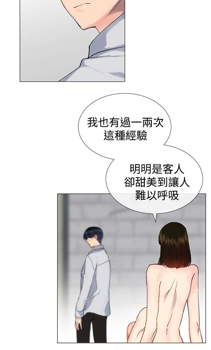第21章：询问16