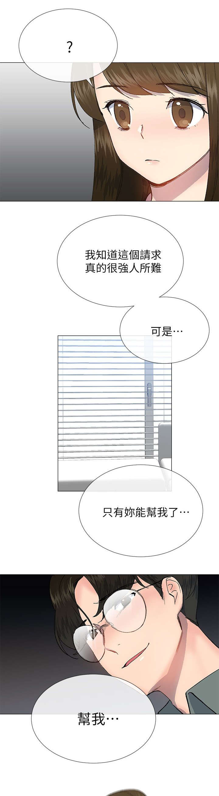 第41章：拜托13