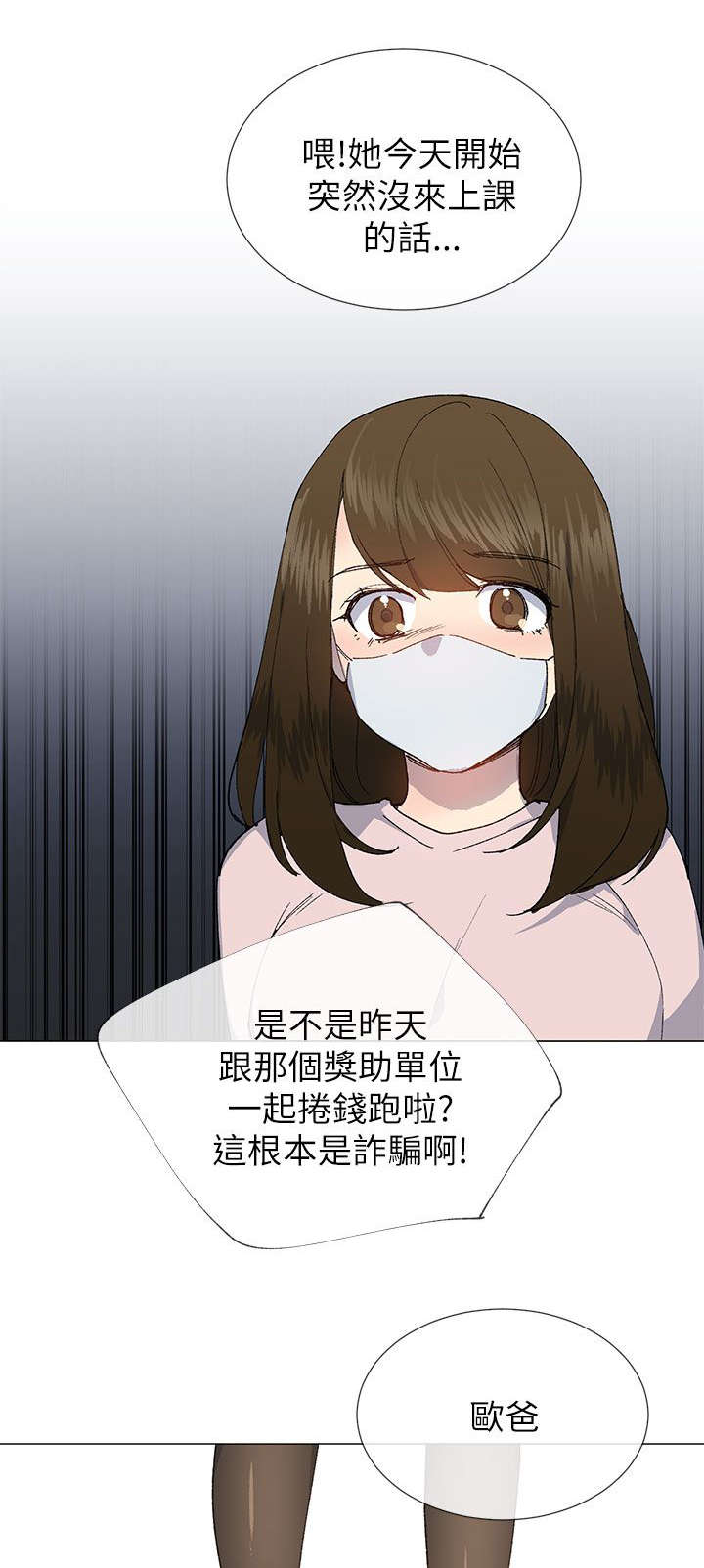 第32章：袒露10