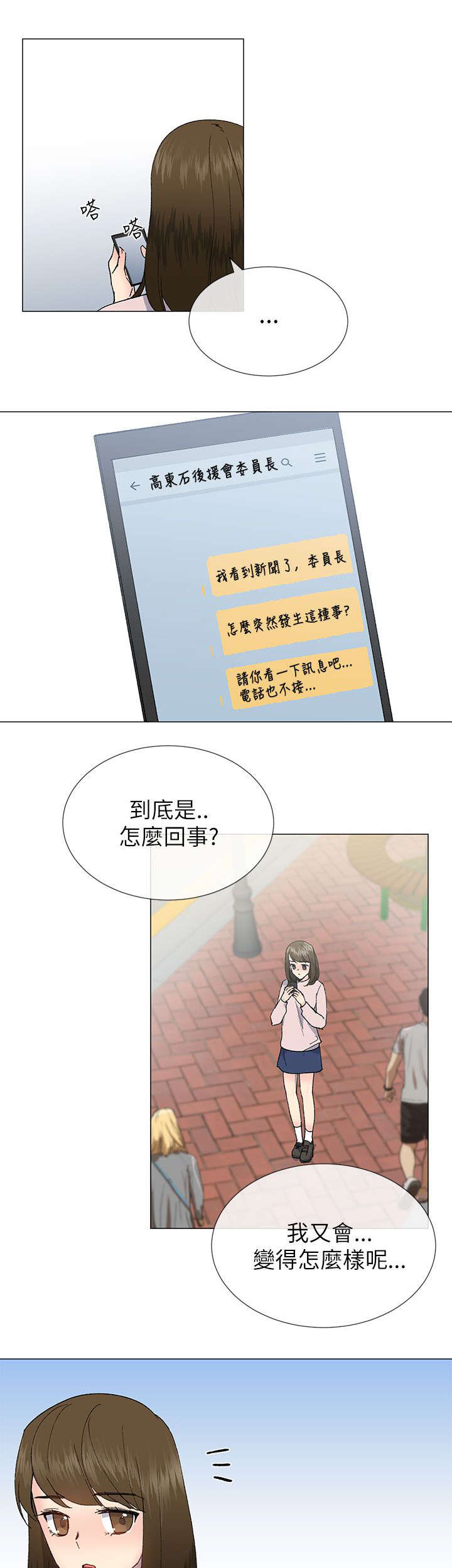 第34章：援助者1